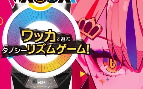 アーケード向け新作リズムゲーム「WACCA」ロケテストの詳細情報が公開！遊べる楽曲や参加特典も発表
