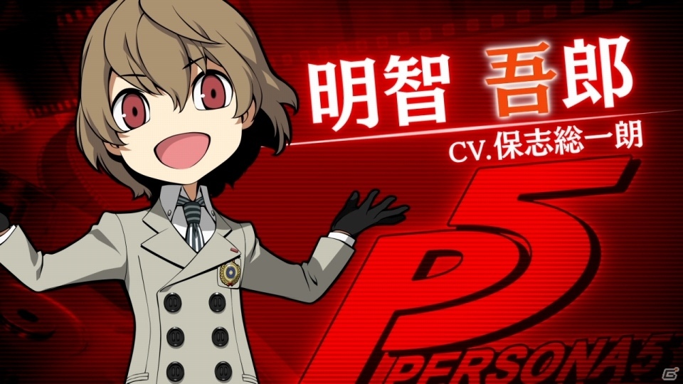「ペルソナQ2 ニュー シネマ ラビリンス」明智吾郎（CV．保志総一朗）のキャラクター紹介映像が公開！の画像1