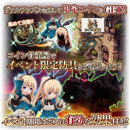 「BRAVELY DEFAULT FAIRY'S EFFECT」にて「グリムノーツ Repage」とのコラボが開始！の画像3