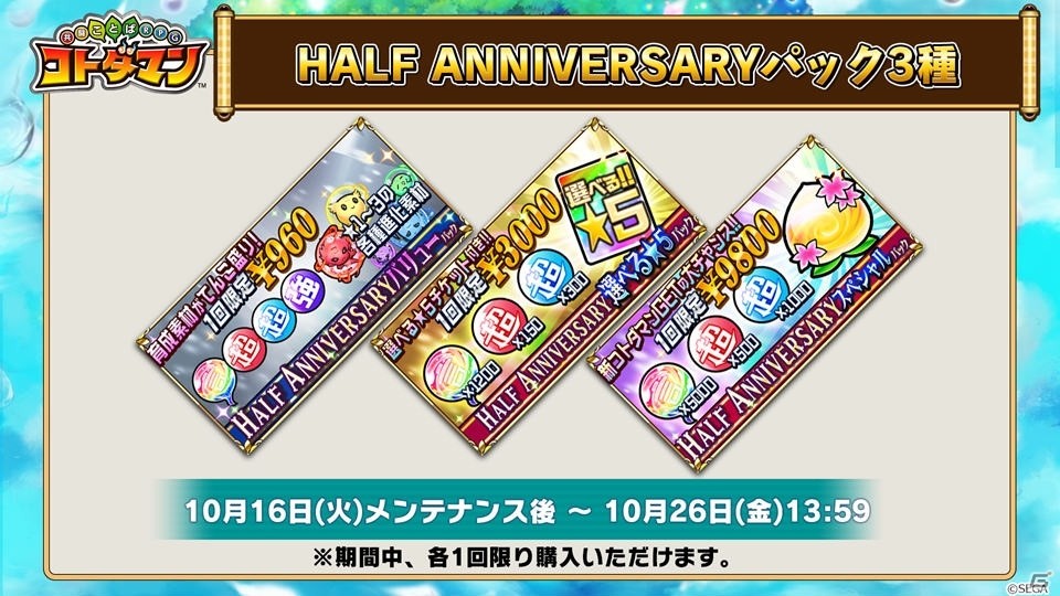 「共闘ことばRPG コトダマン」とテレビアニメ「FAIRY TAIL」のコラボイベント開始日が11月2日に決定！の画像10
