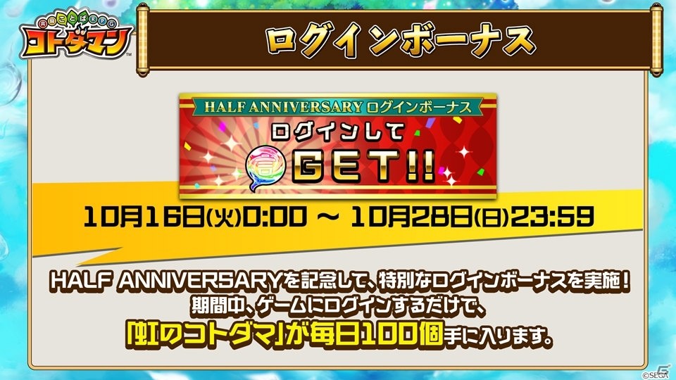「共闘ことばRPG コトダマン」とテレビアニメ「FAIRY TAIL」のコラボイベント開始日が11月2日に決定！の画像11
