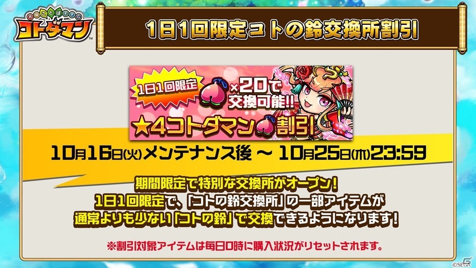 「共闘ことばRPG コトダマン」とテレビアニメ「FAIRY TAIL」のコラボイベント開始日が11月2日に決定！の画像12