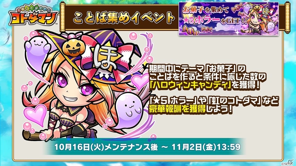 「共闘ことばRPG コトダマン」とテレビアニメ「FAIRY TAIL」のコラボイベント開始日が11月2日に決定！の画像13