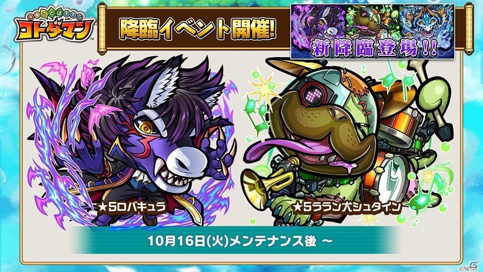 「共闘ことばRPG コトダマン」とテレビアニメ「FAIRY TAIL」のコラボイベント開始日が11月2日に決定！の画像14