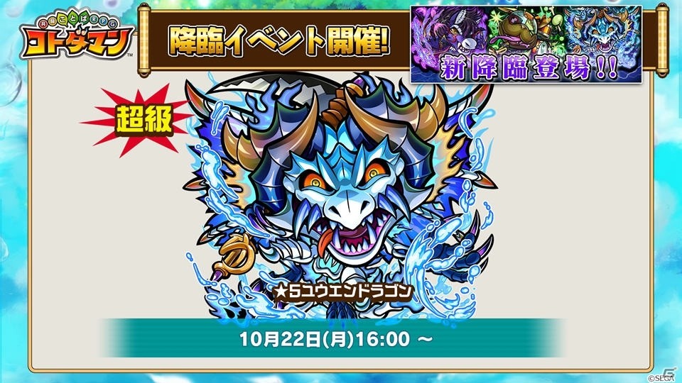 「共闘ことばRPG コトダマン」とテレビアニメ「FAIRY TAIL」のコラボイベント開始日が11月2日に決定！の画像15
