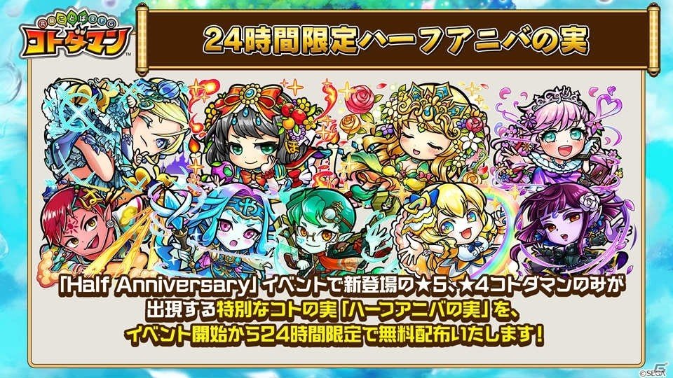 「共闘ことばRPG コトダマン」とテレビアニメ「FAIRY TAIL」のコラボイベント開始日が11月2日に決定！の画像3