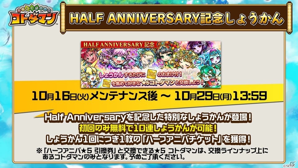「共闘ことばRPG コトダマン」とテレビアニメ「FAIRY TAIL」のコラボイベント開始日が11月2日に決定！の画像4