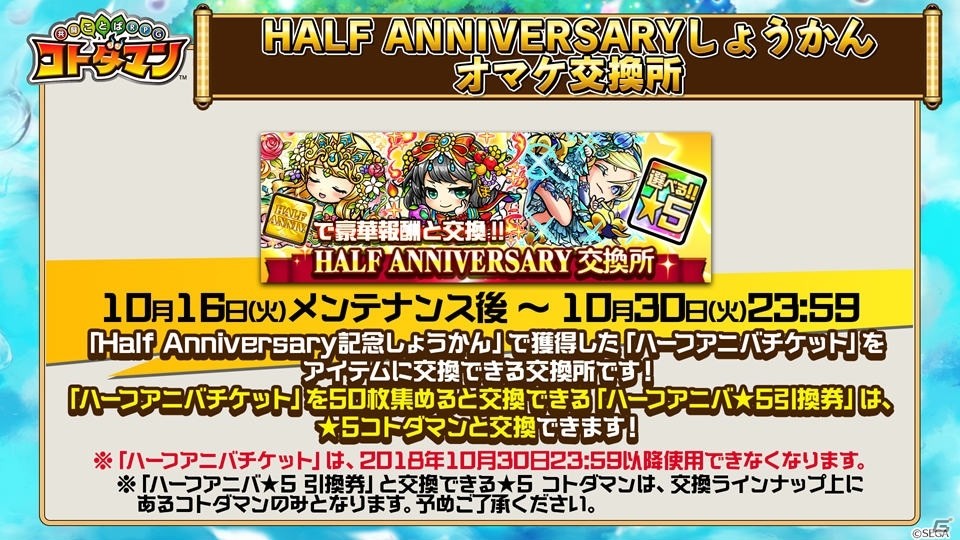 「共闘ことばRPG コトダマン」とテレビアニメ「FAIRY TAIL」のコラボイベント開始日が11月2日に決定！の画像5