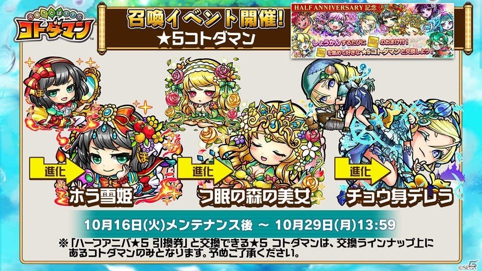 「共闘ことばRPG コトダマン」とテレビアニメ「FAIRY TAIL」のコラボイベント開始日が11月2日に決定！の画像6