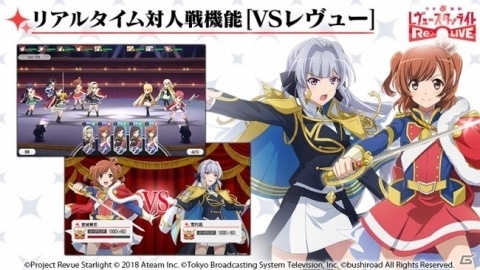 「少女☆歌劇 レヴュースタァライト -Re LIVE-」先行体験会開催のオフィシャルレポートが到着！の画像6