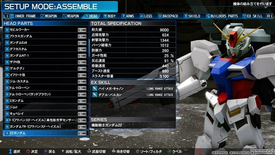 【「New ガンダムブレイカー」特集】後編：オンライン対戦を戦い抜くにはの画像8