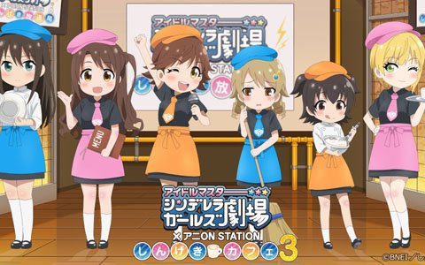 「しんげきカフェ」第3弾が10月26日より全国4都市で順次開催決定！アイドル達が描き下ろしのカフェ店員姿でお出迎え