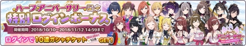 「アイドルマスター シャイニーカラーズ」アンティーカの声優陣が出演するハーフアニバーサリー記念生配信が実施！の画像2