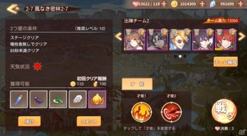 「フードファンタジー」食材の獲得方法や新メニュー開発、より美味しく改良する方法を一挙解説！の画像1