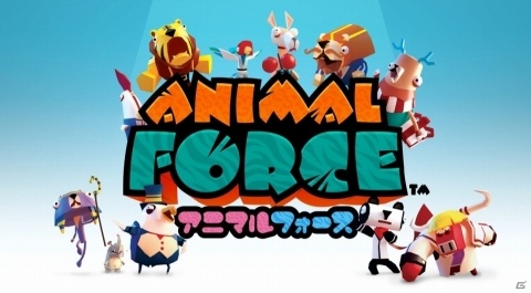 PS VRで楽しむタワーディフェンスゲーム「Animal Force」体験版が配信開始！の画像1