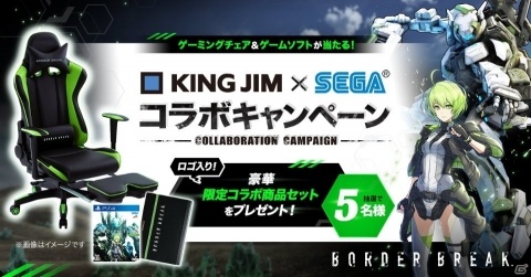 両社のツイッター上で行われる「キングジム×セガ コラボキャンペーン」がスタートの画像1
