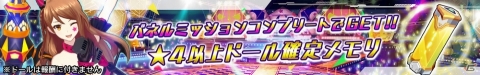 「ドールズオーダー」ドール「絶唱の夜魔 ヘラヴィー」が追加！イベント「熱狂 Halloween Live」も開催の画像10