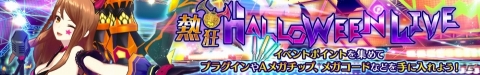 「ドールズオーダー」ドール「絶唱の夜魔 ヘラヴィー」が追加！イベント「熱狂 Halloween Live」も開催の画像8