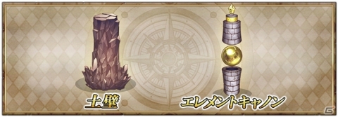 「グリムノーツ Repage」新たなバトル要素や育成要素が追加！新シリーズ「グリムノーツ学園」も開幕の画像1