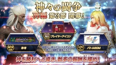 AC版「ディシディア ファイナルファンタジー」クラウドのリフレッシュを含むキャラクター性能調整が実施！の画像2