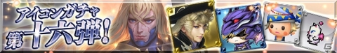 AC版「ディシディア ファイナルファンタジー」クラウドのリフレッシュを含むキャラクター性能調整が実施！の画像7