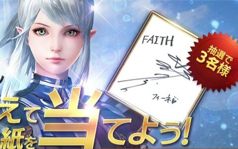 「FAITH - フェイス」Google Playにて事前登録が開始！