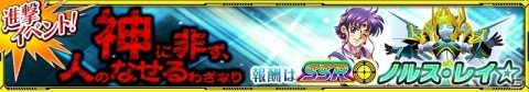 「スーパーロボット大戦X-Ω」魔装機神シリーズのユニットが参戦するイベントが開催!の画像1