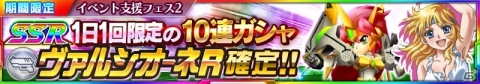 「スーパーロボット大戦X-Ω」魔装機神シリーズのユニットが参戦するイベントが開催!の画像17