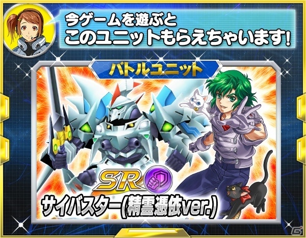 「スーパーロボット大戦X-Ω」魔装機神シリーズのユニットが参戦するイベントが開催！の画像20