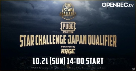 「PUBG MOBILE」国際大会の日本代表チーム決定戦が10月21日に開催！の画像1