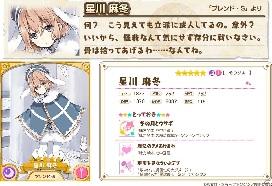 「きららファンタジア」イベント「復刻・スティーレ 2号店オープン！」が10月17日より開催！の画像2