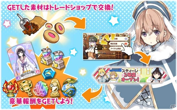 「きららファンタジア」イベント「復刻・スティーレ 2号店オープン！」が10月17日より開催！の画像7
