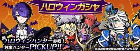 「グラフィティスマッシュ」イベント「狂騒のハロウィン」が開催！の画像11
