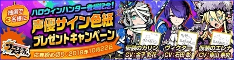 「グラフィティスマッシュ」イベント「狂騒のハロウィン」が開催！の画像15