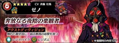「グラフィティスマッシュ」イベント「狂騒のハロウィン」が開催！の画像8
