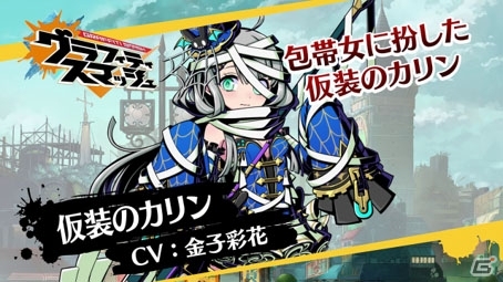 「グラフィティスマッシュ」イベント「狂騒のハロウィン」が開催！の画像13