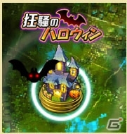 「グラフィティスマッシュ」イベント「狂騒のハロウィン」が開催！の画像4