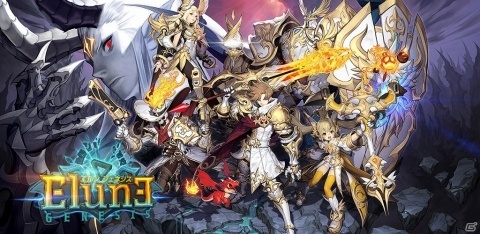 スタイリッシュなターン制RPG「エルン ジェネシス」が登場！の画像1