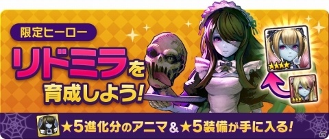 「CARAVAN STORIES」ハロウィンイベントに新たな衣装やエリアが追加！の画像4