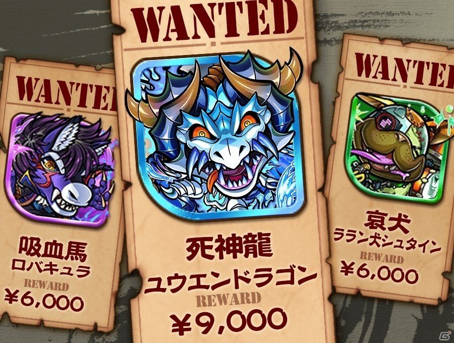 「共闘ことばRPG コトダマン」Amazonギフト券が当る「第3回賞金首討伐キャンペーン」が開催！の画像1