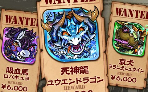 「共闘ことばRPG コトダマン」Amazonギフト券が当る「第3回賞金首討伐キャンペーン」が開催！