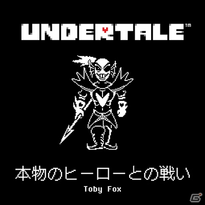 「GROOVE COASTER for STEAM」で「UNDERTALE」楽曲が配信開始！の画像4