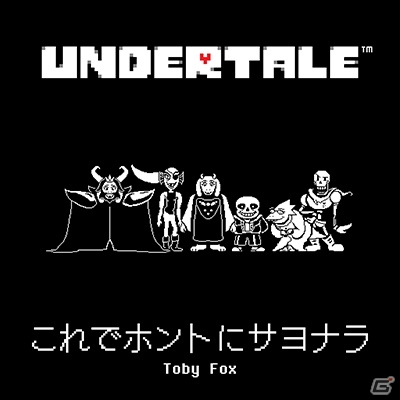 「GROOVE COASTER for STEAM」で「UNDERTALE」楽曲が配信開始！の画像6