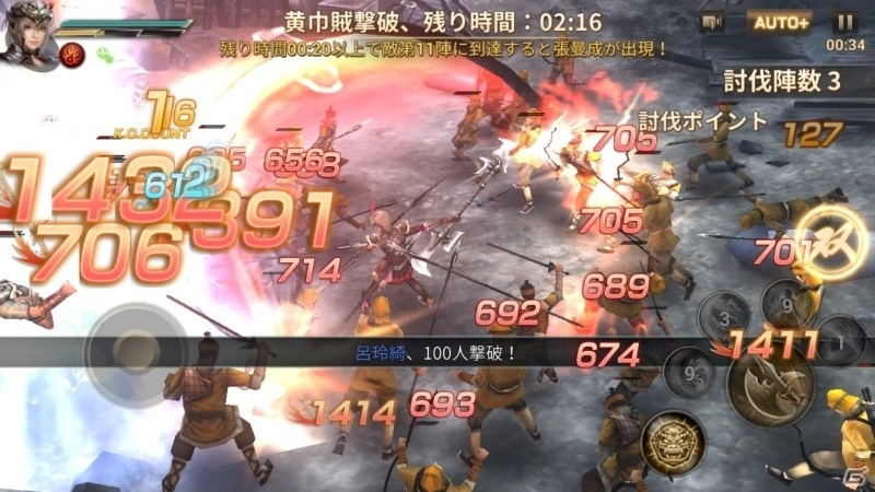 「真・三國無双 斬」武将巻物や★5武器箱などが手に入るイベント「黄巾の乱鎮圧戦」が開催！の画像3