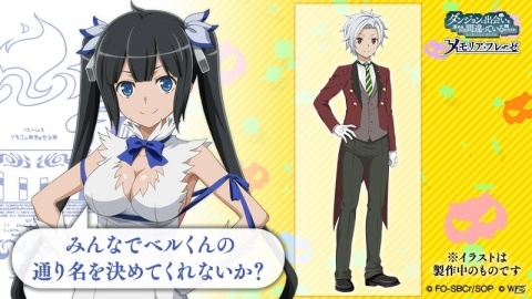 「ダンまち～メモリア・フレーゼ～」ver5.0.0アップデートでヘスティア（CV：水瀬いのり）が歌う新主題歌＆キービジュアルを公開！の画像2