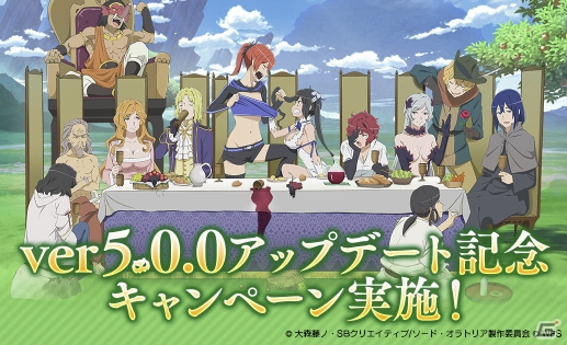 ダンまち～メモリア・フレーゼ～」ver5.0.0アップデートでヘスティア