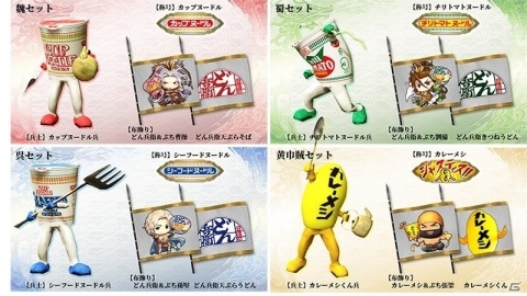 「日清食品×三国志大戦 スペシャルコラボセット」10,000セット限定で予約受付開始！の画像3