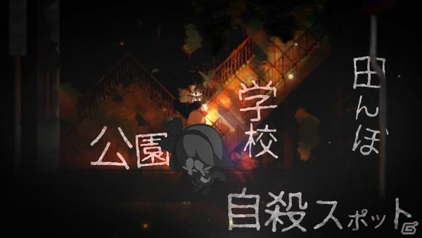 「夜廻と深夜廻 for Nintendo Switch」ショートムービー「夜廻編」が公開！RTキャンペーン第2弾もの画像3