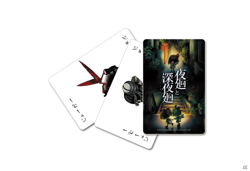 「夜廻と深夜廻 for Nintendo Switch」ショートムービー「夜廻編」が公開！RTキャンペーン第2弾もの画像5