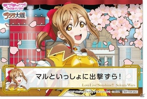 「セガコラボカフェ ラブライブ！サンシャイン!! feat. サクラ大戦」が10月27日より開催！の画像30